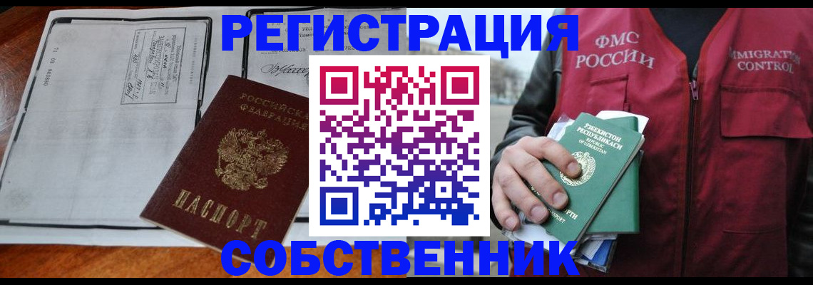 прописка регистрация в Козьмодемьянске