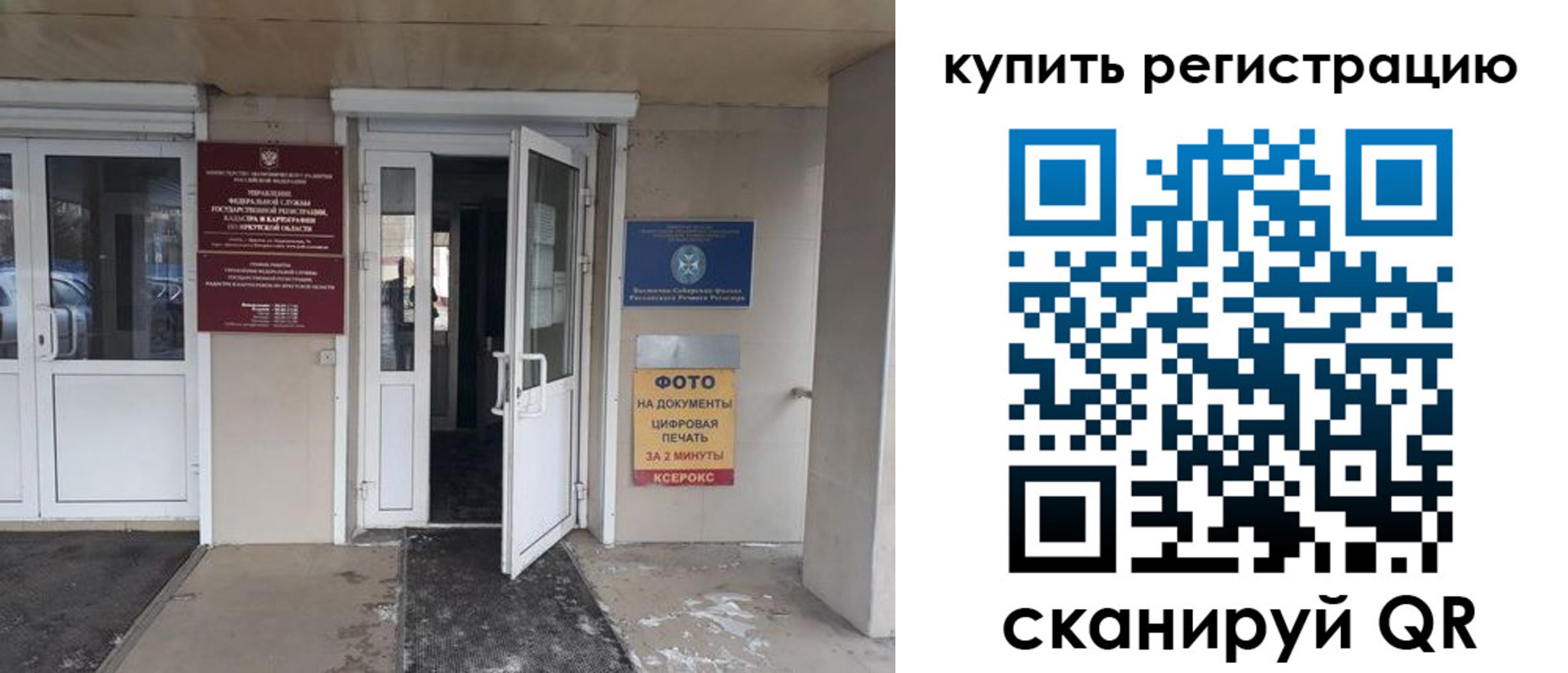 прописка законно в Козьмодемьянске