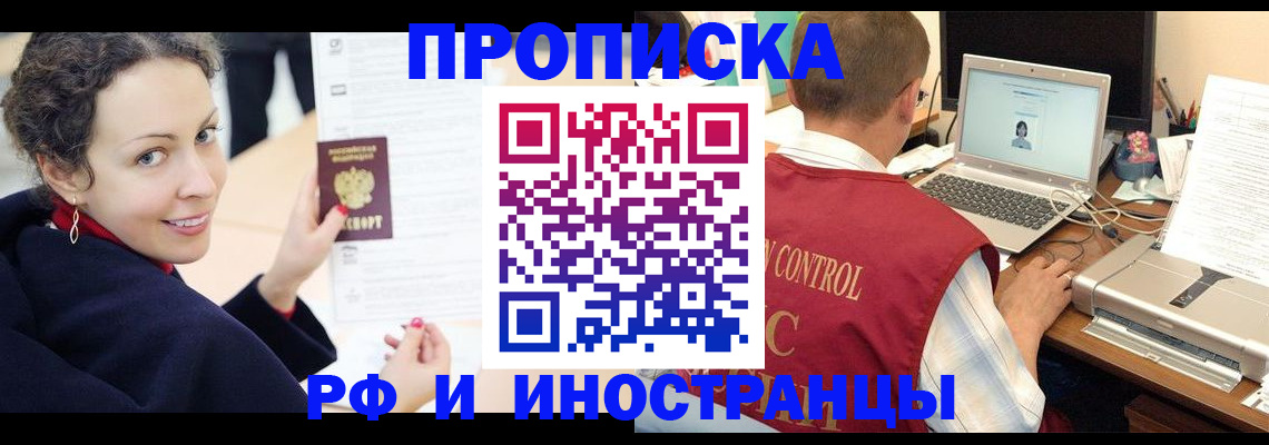 временная регистрация недорого в Козьмодемьянске