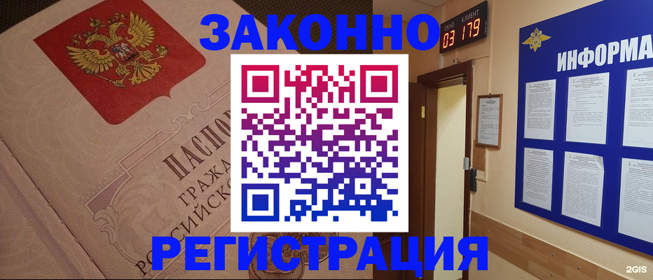 прописка иностранных граждан в Козьмодемьянске