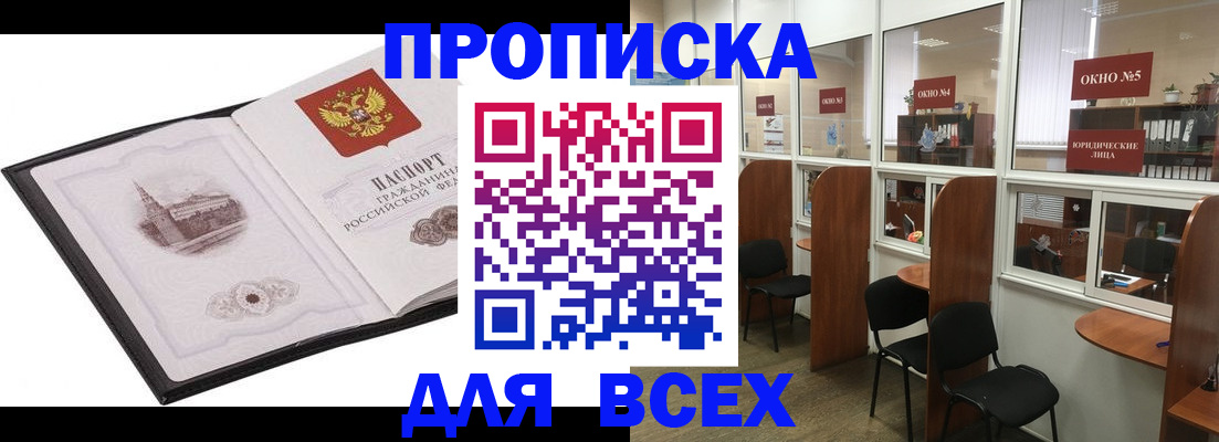 временная регистрация в квартире в Козьмодемьянске