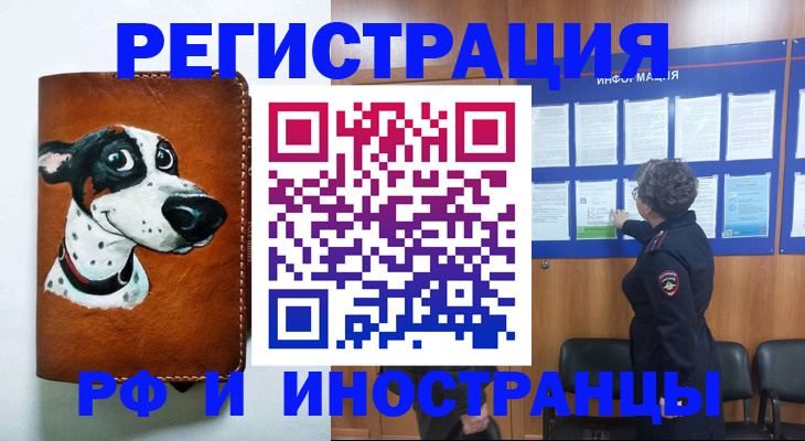 временная регистрация законно в Козьмодемьянске