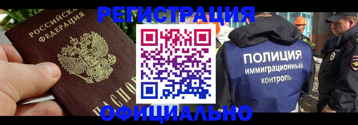 прописка ребенка в Козьмодемьянске