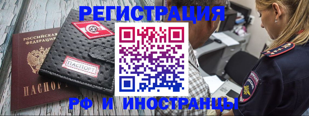 прописка паспорт в Козьмодемьянске